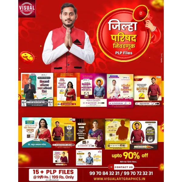 15+ Zilha Parishad (ZP) Election PLP Pack Files 2025