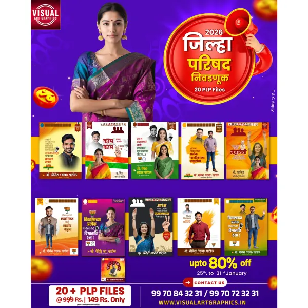 20+ Zilha Parishad (ZP) Election PLP Pack Files 2025