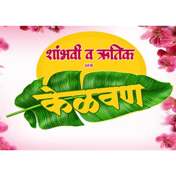 A3 Size Kelvan Poster Design Marathi PSD File 2025
