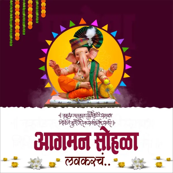 Aagman Sohala Lavkarach Poster Design CorelDRAW CDR File 2026