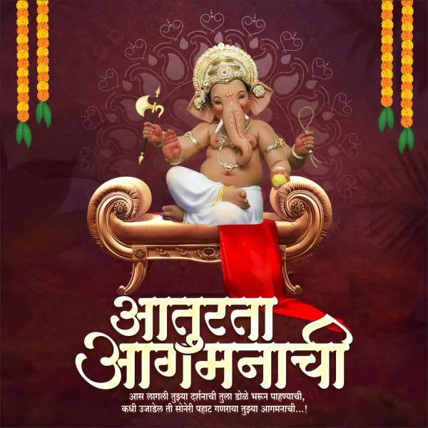 Aaturata Aagmanachi Ganesh Poster Design CDR File 2026