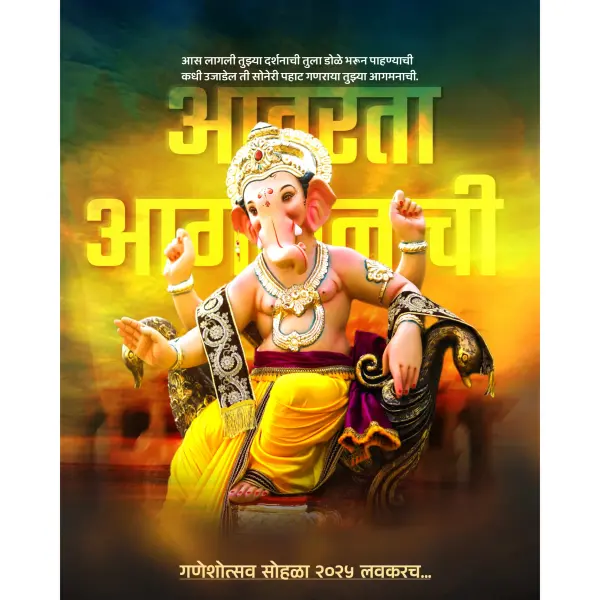 Aaturta Aagmanachi Banner Design PLP File 2025 | Aaturta Aagmanachi PLP Design 2025