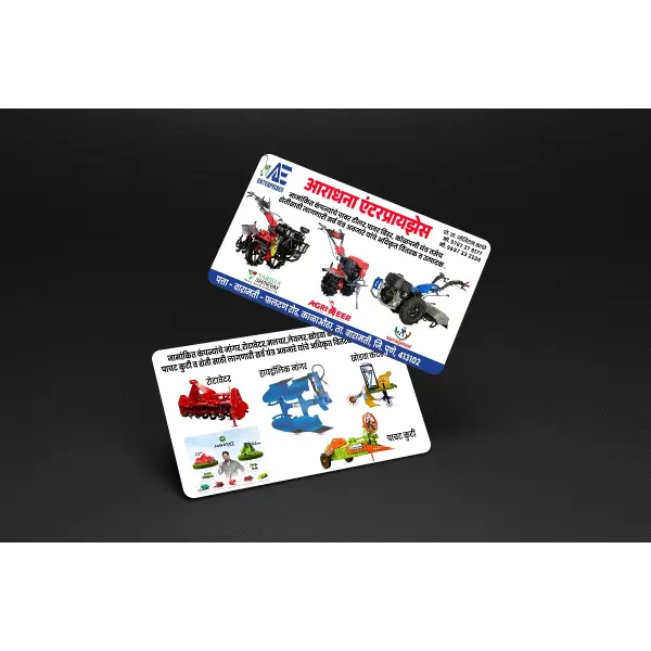 Agriculture Machinery Shop Visiting Card Marathi PSD File 2025