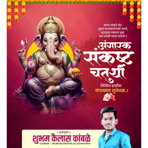 Angarak Sankasht Chaturthi Banner Design PLP File 2026