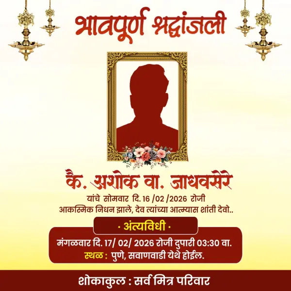 Antyavidhi Bhavpurn Shradhhanjali Design Marathi PSD File 2026