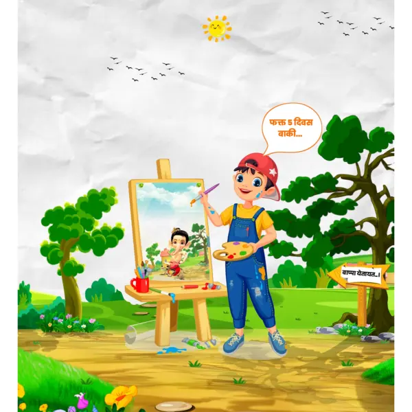 Ganeshotsav Aagman Banner PLP File 2025