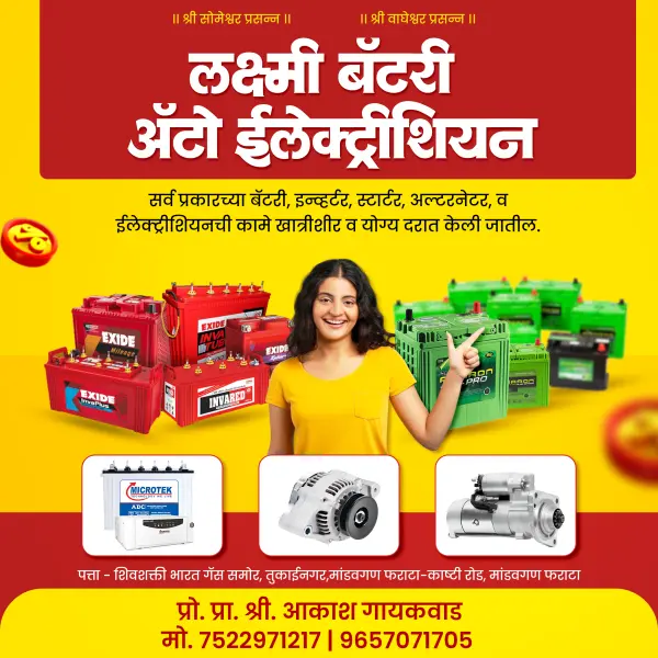 Battery and Auto Electrician Banner Design Marathi PSD File 2026