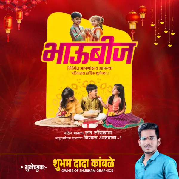 Bhaubij & Bhaidooj Marathi Design Pixellab PLP File 2025
