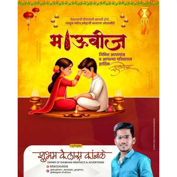 Bhaubij Marathi Design Pixellab PLP File 2025
