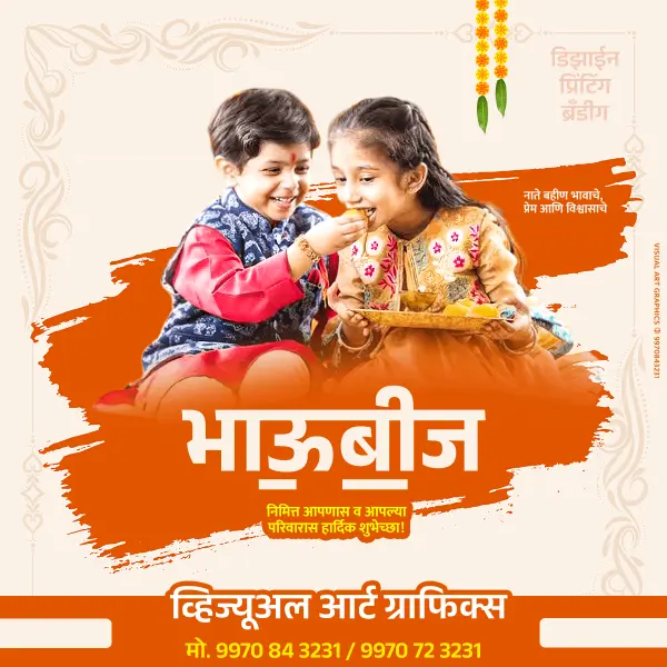 Bhaubij Diwali Marathi Design Photoshop PSD File 2025