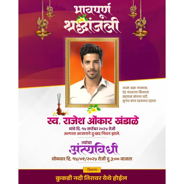 Bhavpurn Shraddhanjali Design Marathi Pixellab PLP File 2025