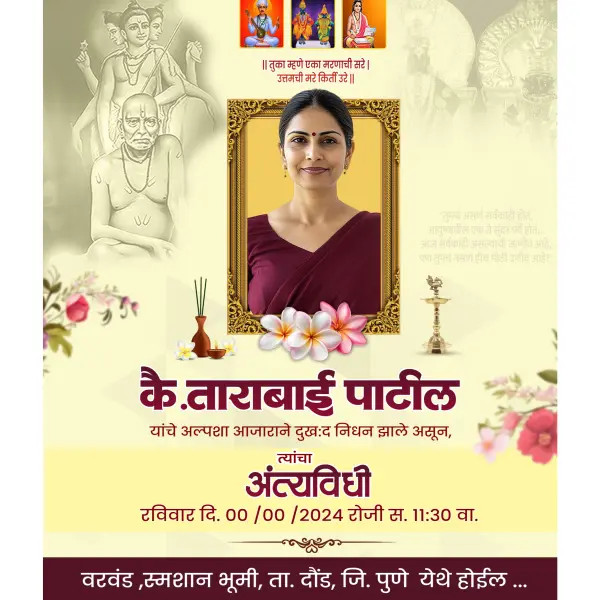 Bhavpurna Shraddhanjali Antyavidhi Vitthal Rukmini Theme Design PSD File 2026