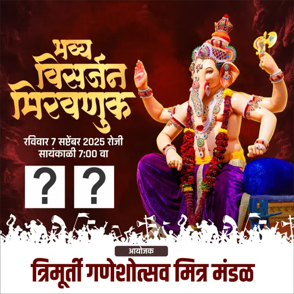 Bhavya Ganesh Visarjan Miravnuk Sohala Design Marathi CDR File 2026