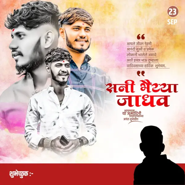 Birthday Banner Editing PLP File