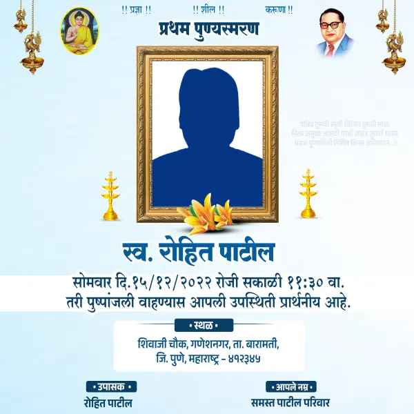 Buddha Pratham Punyasmaran Marathi PSD File 2025