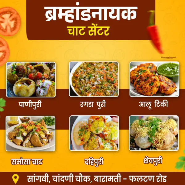 Chat Centre (Panipuri) Marathi Design Photoshop PSD File 2026