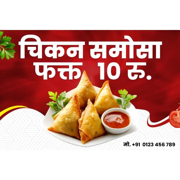 Chicken Samosa Price Board Design 12x18 Inches Marathi PSD File 2026