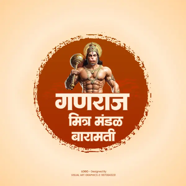 Circle Brush Ganesh Mandal Logo Design Marathi PSD File 2026