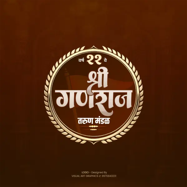 Circle Golden Shape Ganesh Mandal Logo Design Marathi PSD File 2026