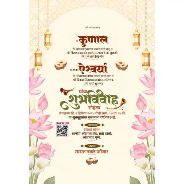 Classic Elegant Marathi Lagna Patrika Design PixelLab PLP File 2026