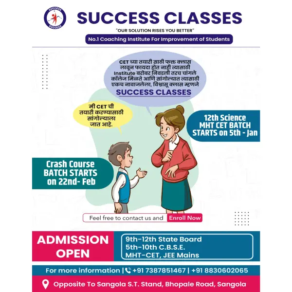 Coaching Institute / Classes Admission Advertisement Design Marathi PSD File 2025