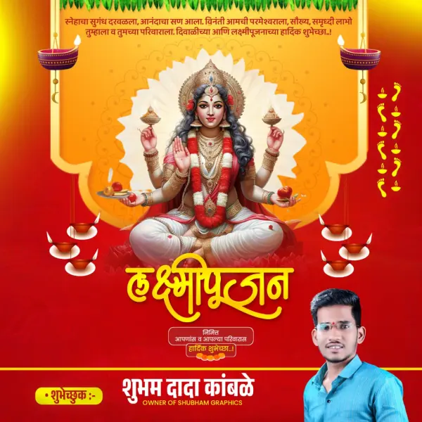 Commercial Laxmipujan Banner Editing Marathi Designs PLP File 2025