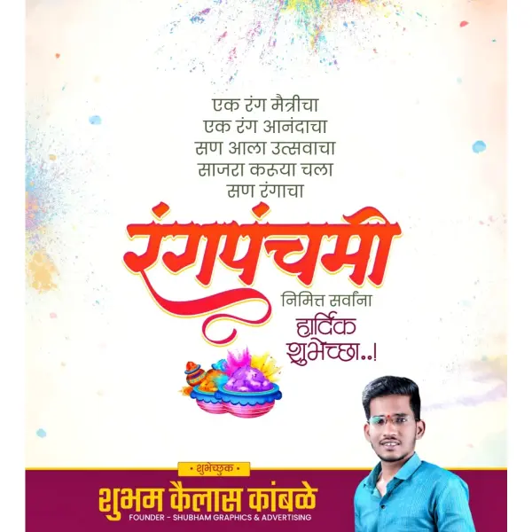Commercial Rangpanchami Social Media Design Marathi PixelLab PLP File 2026