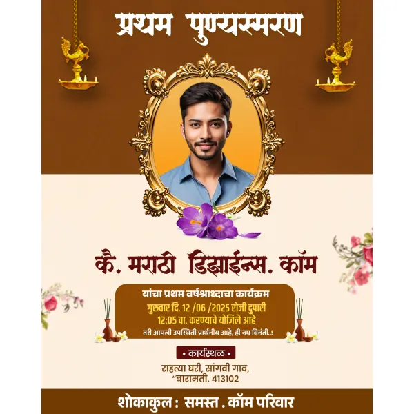 Corporate Style Pratham Punyasmaran Design Marathi PSD File 2026