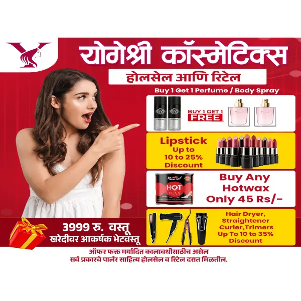 Cosmetic Shop Offer Design Marathi Photoshop PSD File 2025