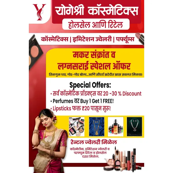 Cosmetic Shop Wedding Season Offer Marathi Design Photoshop PSD File 2026