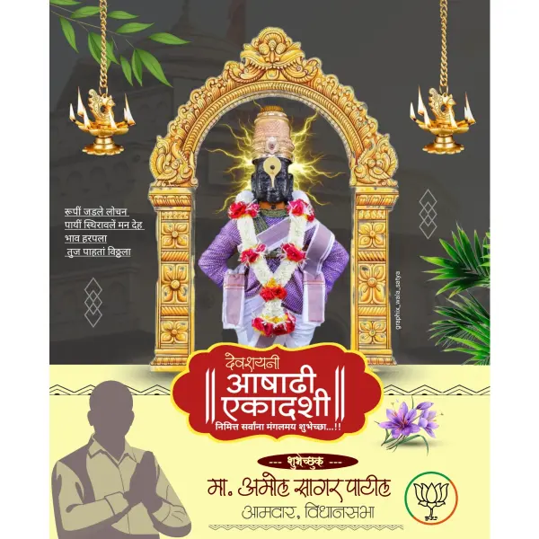 Creative Ashadhi Ekadashi Banner Editing Design PixelLab PLP File 2026