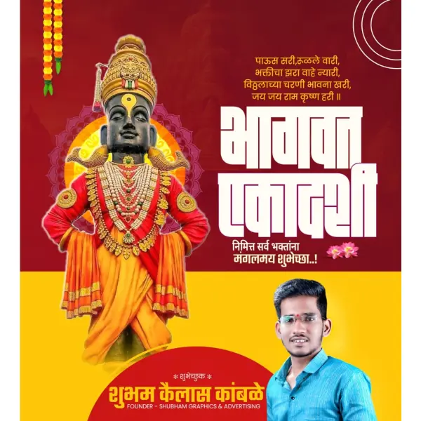 Creative Bhagwat Ekadashi Social Media Design Marathi PixelLab PLP File 2026