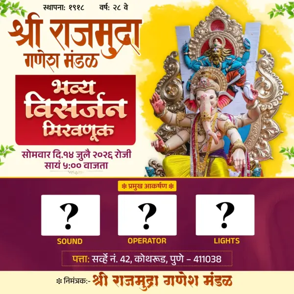 Creative Bhavya Ganesh Visarjan Miravnuk Banner Design PixelLab PLP File 2026