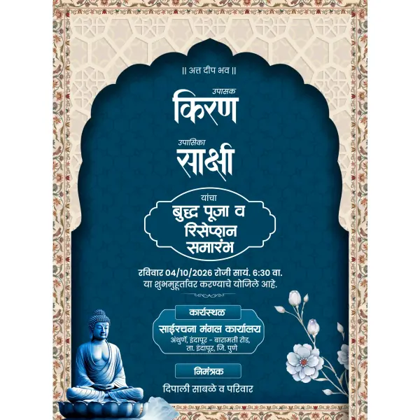 Creative Buddha Puja & Mangal Parinay Reception Invitation Design Marathi PSD File 2026