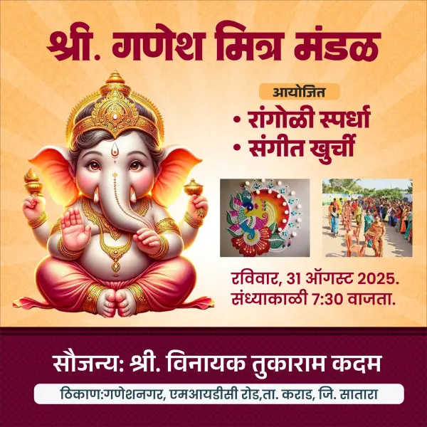 Creative Ganesh Utsav Aayojit Spardha Banner Design Marathi CDR File 2026