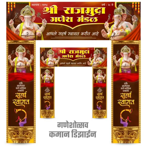 Creative Ganesh Utsav Kaman Design Poster PixelLab PLP File 2026