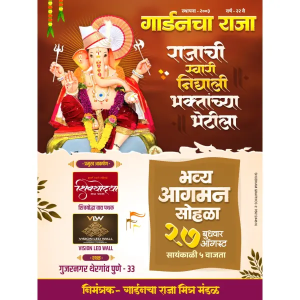 Creative Ganeshotsav Aagaman Sohala Design PLP File 2025