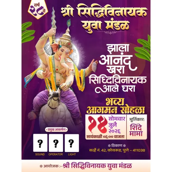 Creative Ganeshotsav Bhavya Aagaman Sohala Banner Design PixelLab PLP File 2026