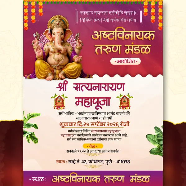 Creative Ganeshotsav Satyanarayan Mahapuja & Mahaprasad Banner Editing PSD File 2026