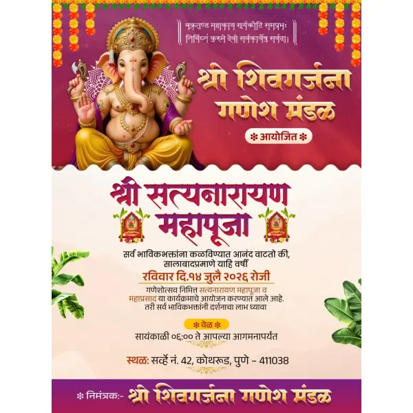 Creative Ganeshotsav Satyanarayan Pooja & Mahaprasad Banner Design PLP File 2026