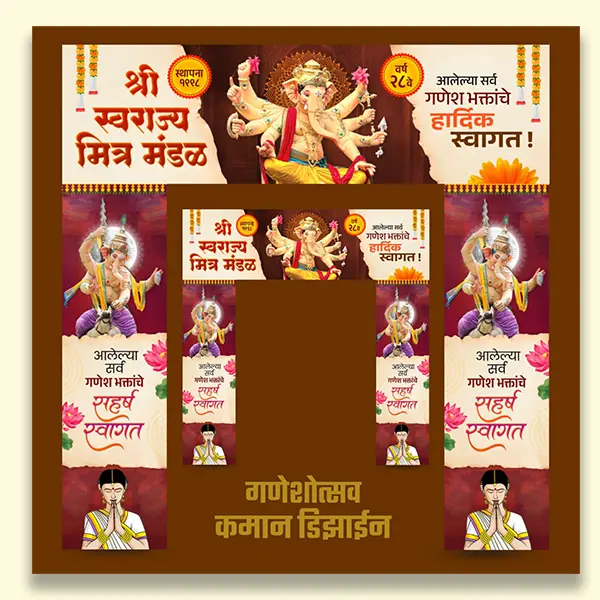 Creative Ganpati Entry Gate Arch Design Marathi PSD File 2026