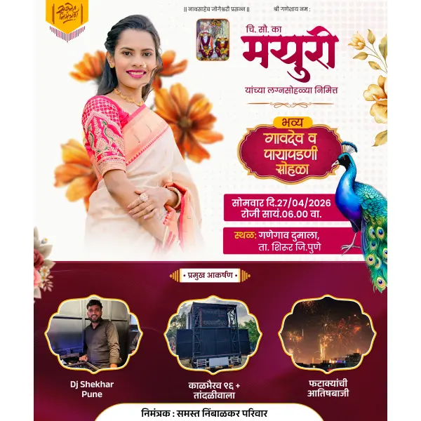 Creative Gavdeo va Payapadani Sohala Banner Design Marathi PSD File 2026