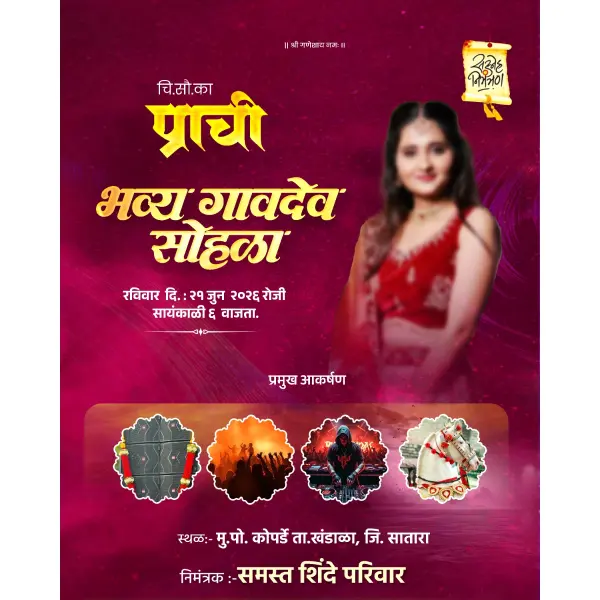 Creative Girl Bhavya Gavdev Payapadani Sohala Banner Design Marathi PSD File 2026