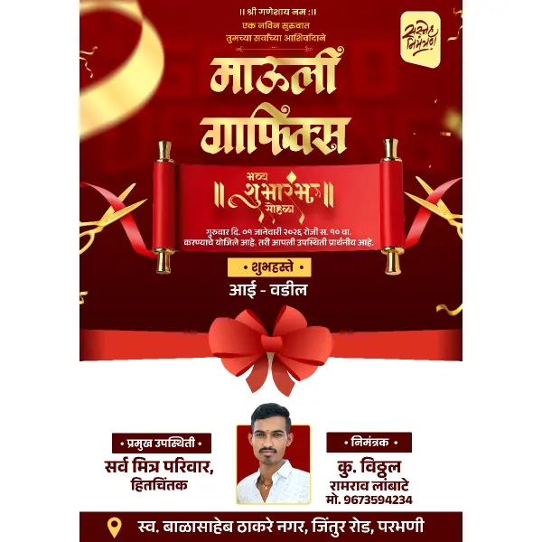 Creative Graphic Designer Shop Opening Design Photoshop PSD File 2026