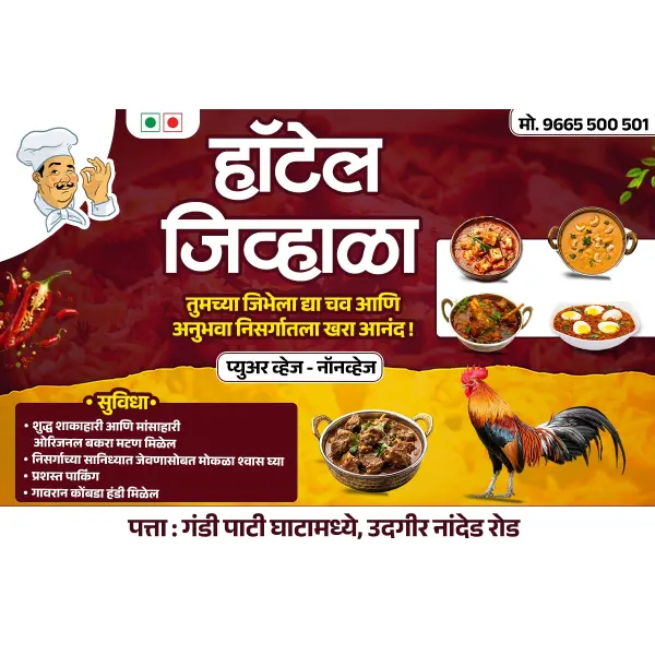 Creative Hotel Advertisement Banner Marathi PSD File