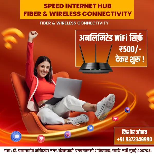 Creative Internet Unlimited WiFi Design Photoshop PSD File 2025