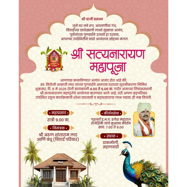 Creative Konkan Theme Vastu Shanti Peacock Design Marathi PSD File 2026