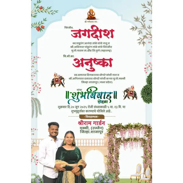 Creative Marathi Lagna Patrika With Couple PixelLab PLP File 2025
