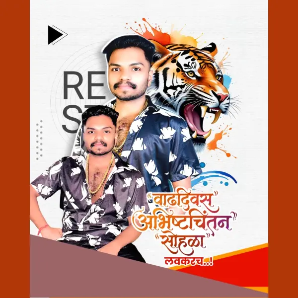 Creative Marathi Vadhdivas Abhishtachintan Sohala Banner Design PLP File 2026