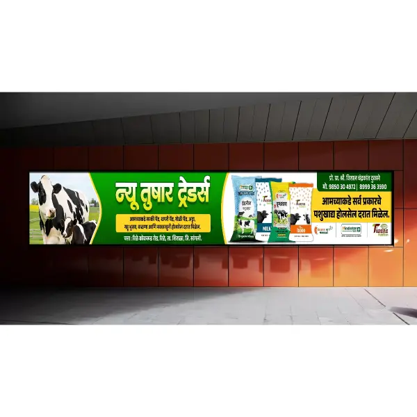Creative Pashukhadya Dukan Shop Board Design Marathi PSD File 2026